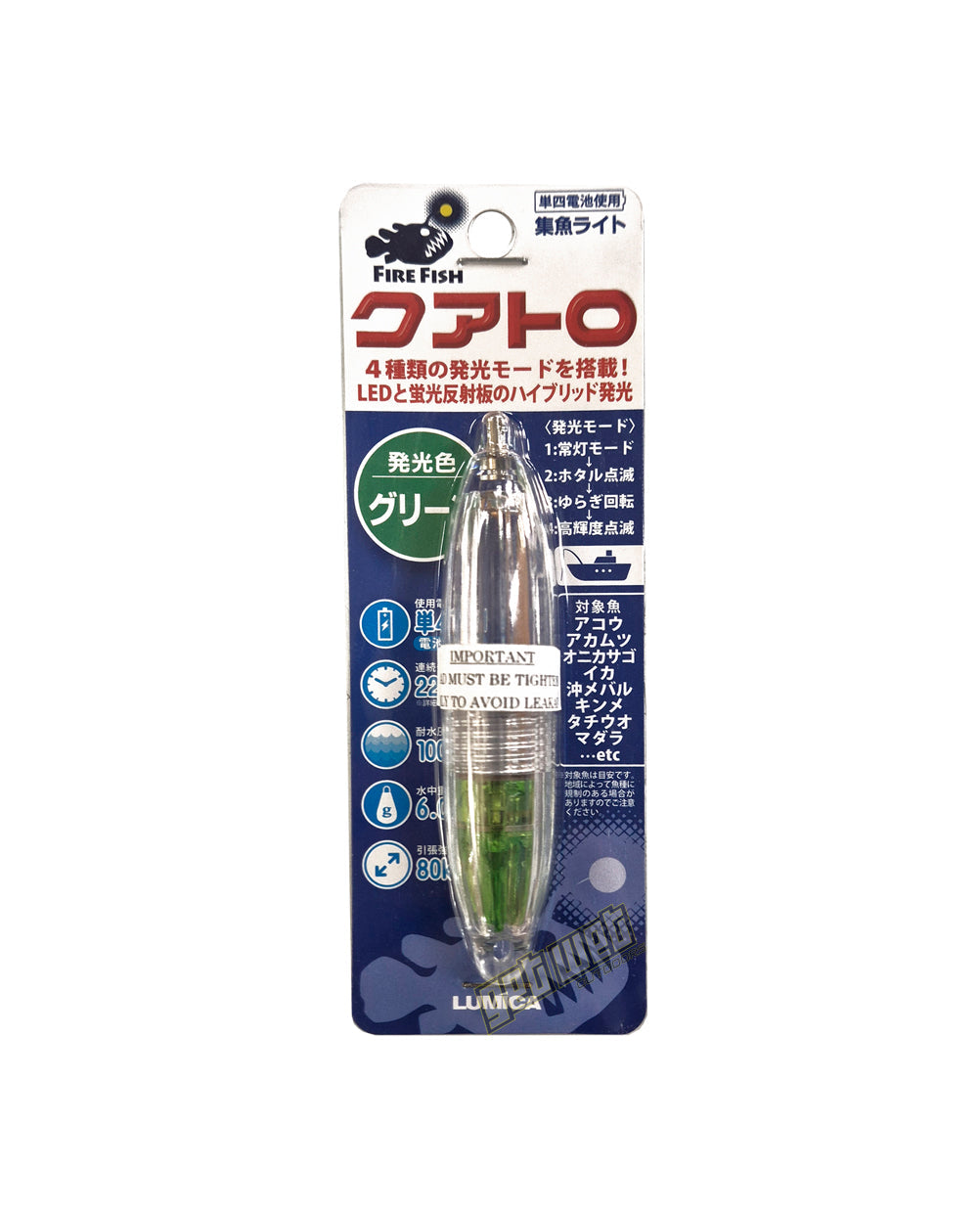 Lumica Quattro Deepwater Lights Swordfish Attractor 1000m